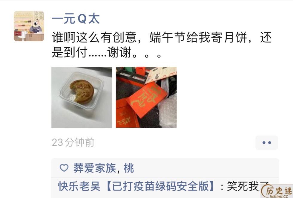 怎么端午节改成送月饼了