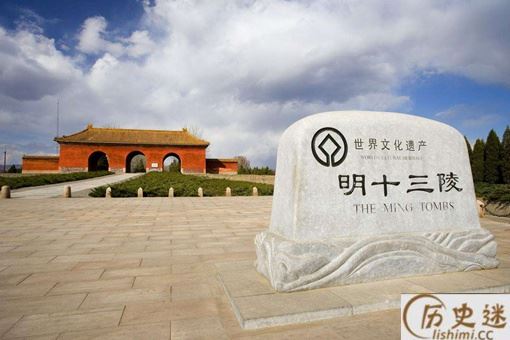 为何说十三陵不要随意去参观