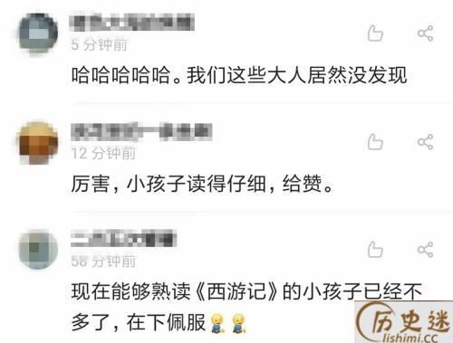 揭秘5年级学生发现的西游记漏洞是什么