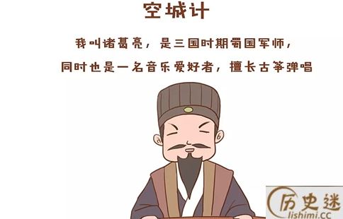空城计诸葛亮安排人扫大街是什么意思