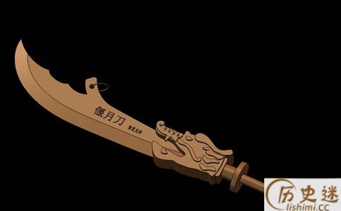 关羽真的用过青龙偃月刀么