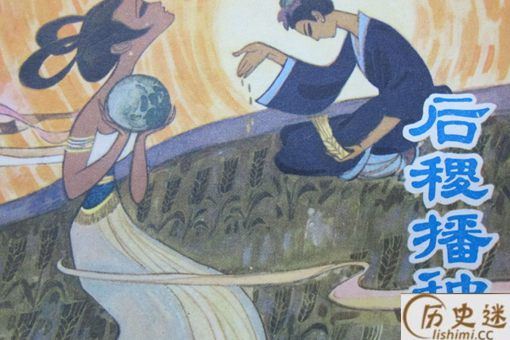 周朝先祖竟然不是自己父亲的儿子