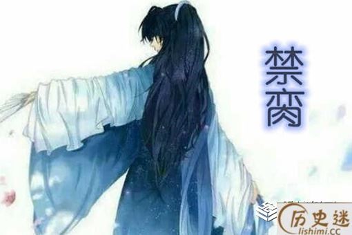 禁脔在古代是什么意思