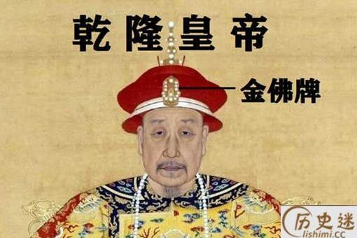 清朝皇帝的帽子上的牌子是干嘛的