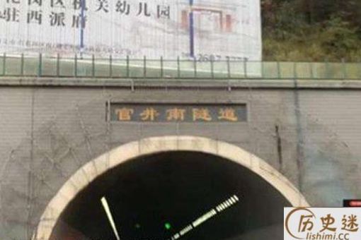 贵州时光隧道真实事件