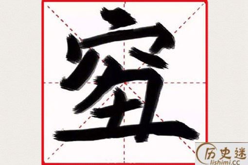 2018年度汉字qiou是什么意思