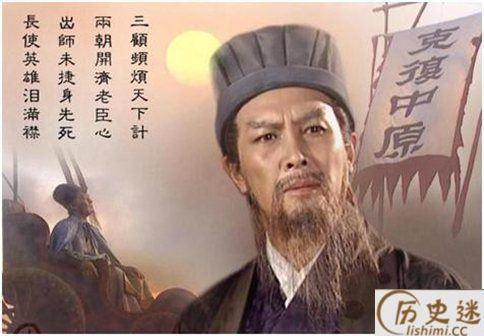 诸葛亮死后口含七粒米是什么意思