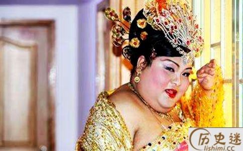 中国历史上最胖的妃子是谁