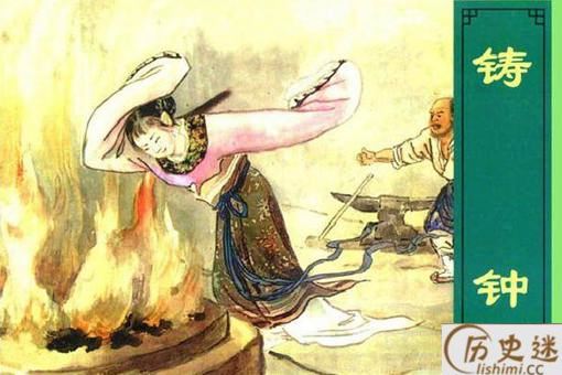 铸钟娘娘显灵敲钟是怎么回事