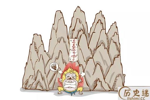 孙悟空在五指山下被压了多少年