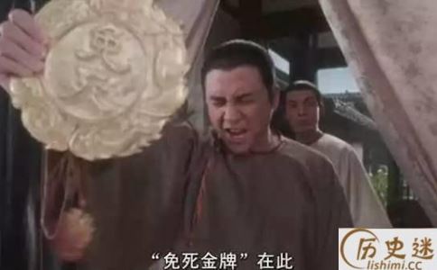 免死金牌有什么用