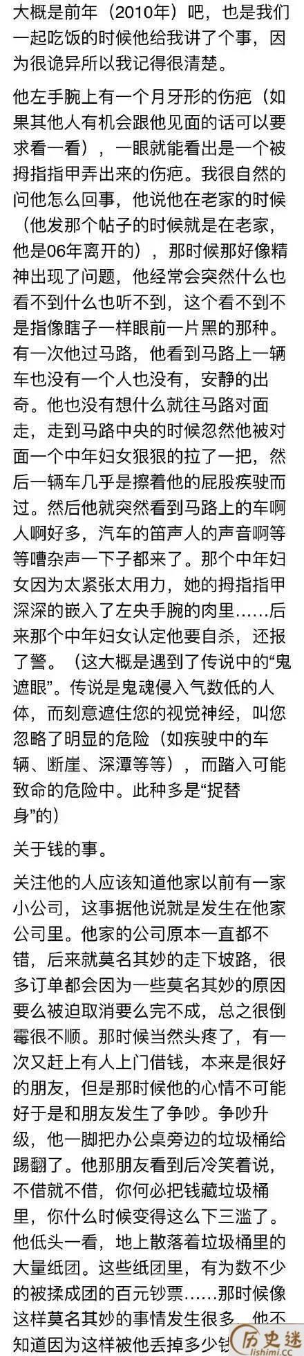 天涯左央到底发生了什么