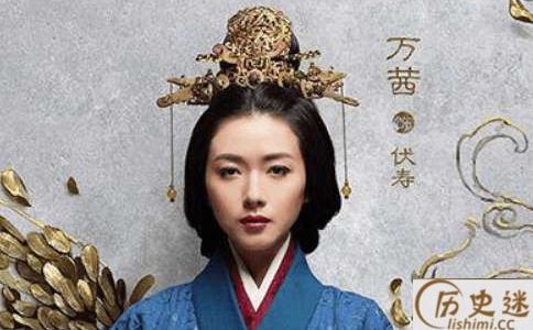 《三国机密》中的腹黑皇后伏寿究竟是个什么样的女人