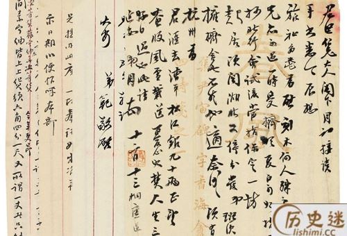 赵烈文预言了什么