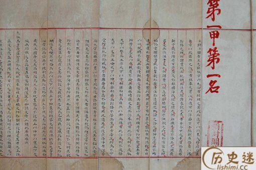 古时候的录取通知书是什么样子的