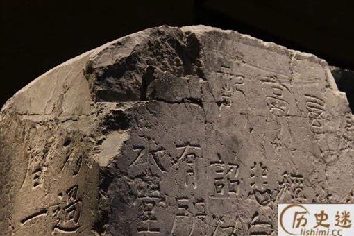 颜真卿真迹首次考古发现具体情况