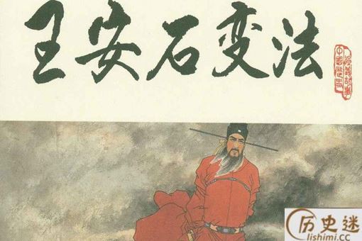 王安石上桌子吃饭的时候,为什么只吃自己面前的菜