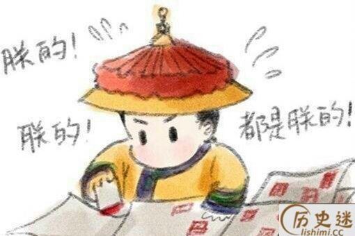 乾隆皇帝为什么是盖章狂魔