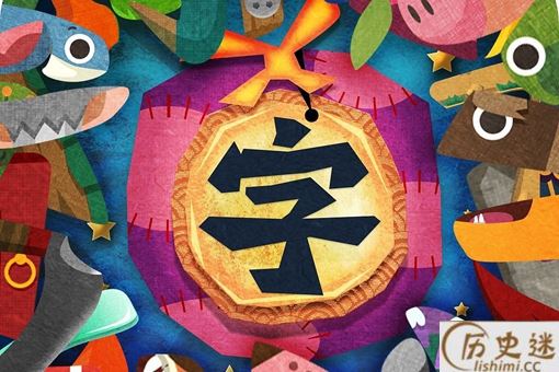 古代汉字文化圈是如何发展起来的