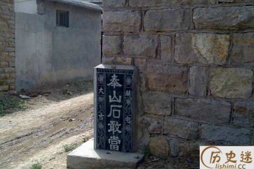 泰山石敢当是什么意思