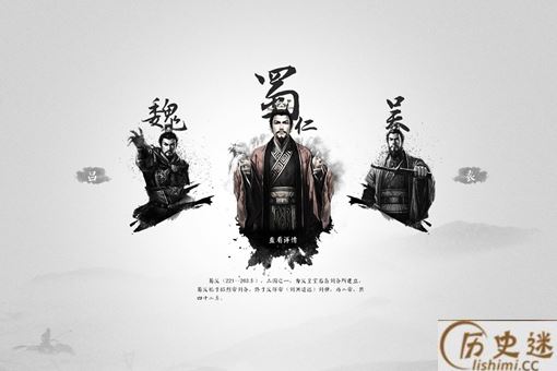 魏蜀吴为什么会衰落