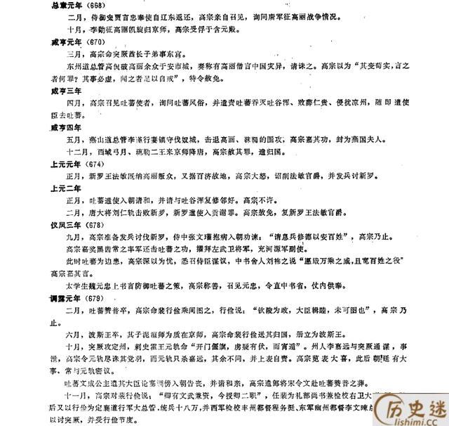 唐高宗李治是不是妻管严