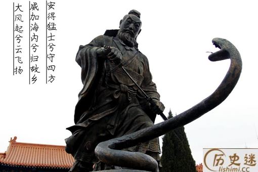 刘邦斩的白蛇到底是谁转世的