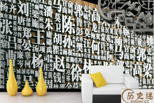 中国血统最低贱的姓氏是什么