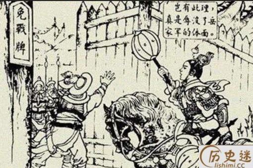 免战牌等于是投降么