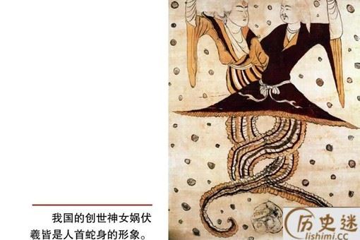 古代为什么有很多人首蛇身的神话人物