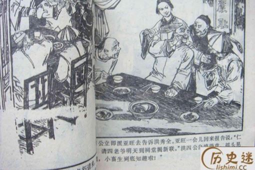 为何洪秀全不让男女通婚