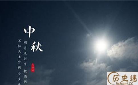 中国古代人怎么过中秋节