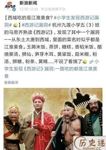 揭秘5年级学生发现的西游记漏洞是什么