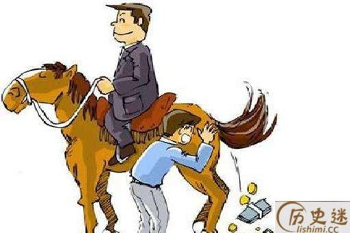 拍马屁一词的由来是怎样的