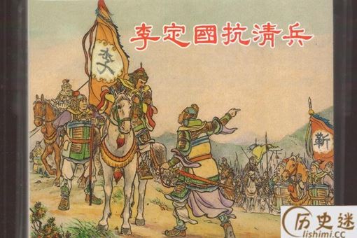 老僧让李定国勿带白马,不听最后被白马害死