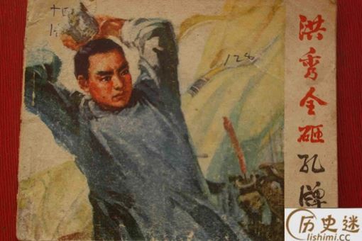 为何洪秀全不让男女通婚