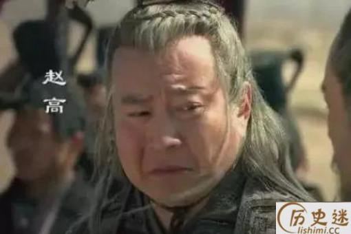 子婴为何能在5天之内就处死赵高