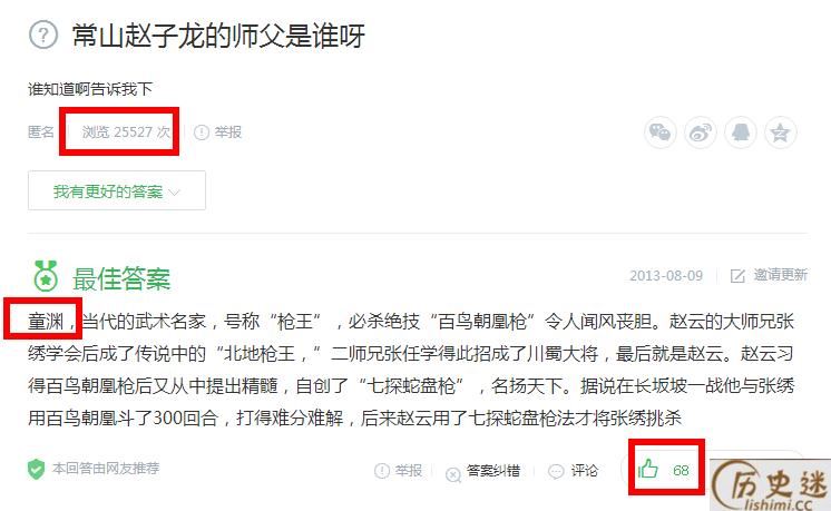 赵云的师傅是谁