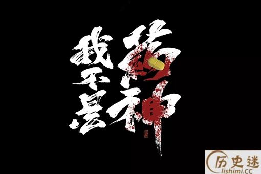 古代有被称为药神的人么