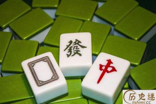 麻将和扑克是如何发明出来的