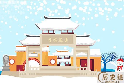 南京鸡鸣寺求什么灵