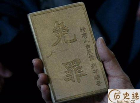 历史上谁有丹书铁券