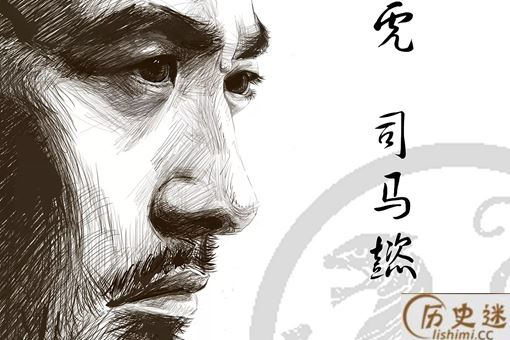 司马懿是怎么统一三国的