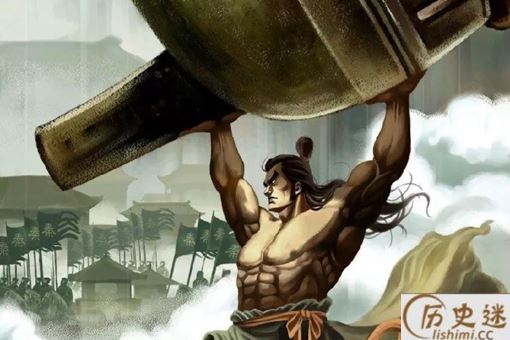 揭秘项羽和鲁智深谁力气大