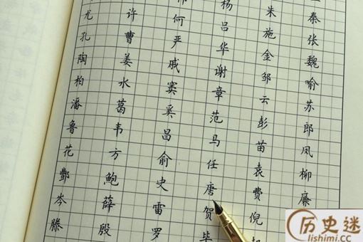 中国血统最低贱的姓氏是什么