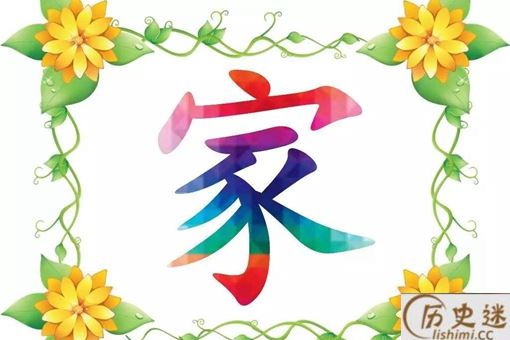 家字下面为什么是豕