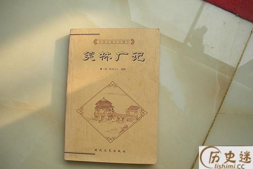 笑林广记是谁写的
