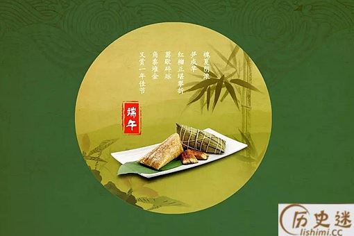 关于端午节的诗句或词句有哪些