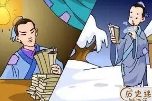 成语囊萤映雪的历史典故