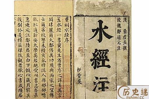 水经注的作者是谁